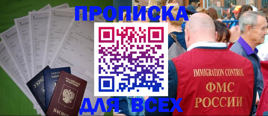 найти адрес прописки в Щёлково