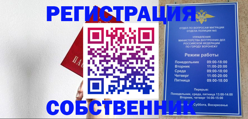 временная регистрация в квартире в Щёлково